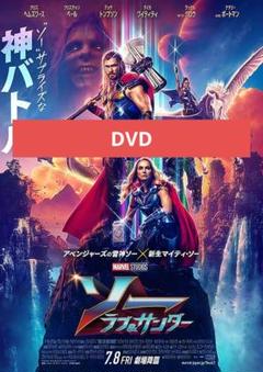 2025年最新】ソー ラブ&サンダーの人気アイテム - メルカリ