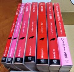 アガサ・クリスティー　文庫36冊まとめ売り〈ハヤカワ文庫〉小説【匿名配送】 ファン必携】クリスティー文庫目録完成！｜Hayakawa Books