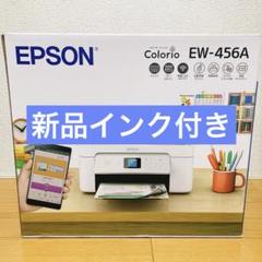最も優遇 ew456a EW-456A 未使用 本体 プリンター コピー機 メルカリ - TK51 プリンター・複合機