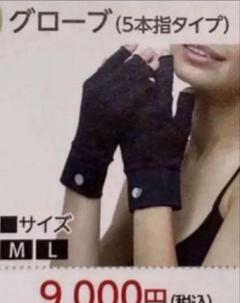 グローブ（5本指タイプ） – INVEL