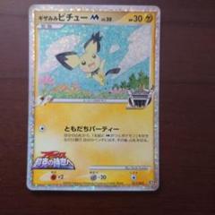 ポケモンカード　超克の時空へ　まとめ売り ポケモンカード 超克の時空へ プロモ まとめ売り 傷汚れ折れ等