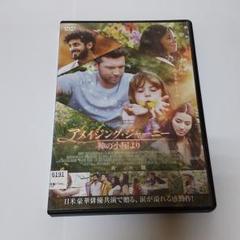アメイジング ジャーニー 神の小屋よりの中古 未使用品 メルカリ