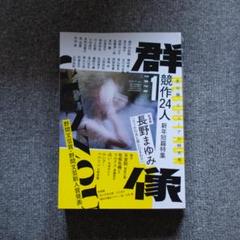群像 2020年 01 月号