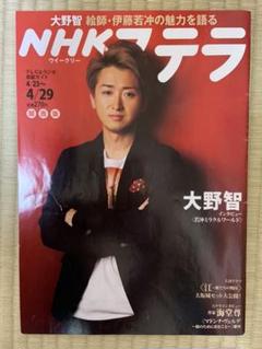 ステラ 大野智の中古 未使用品を探そう メルカリ