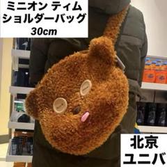 定番】USJティムの人気お土産グッズ厳選25種！くまのぬいぐるみ