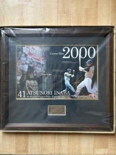 稲葉篤紀 2000ヒット達成記念 サイン入り 日ハム稲葉篤紀選手2000本安打記念直筆サイン入りフレーム