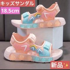 ✨新品✨18.5cm✨夏用つま先開き ソフト素材滑り止め、キッズサンダル