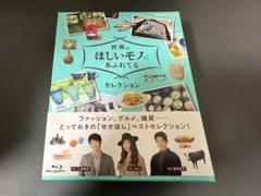 世界はほしいモノにあふれてる セレクション ブルーレイBOX〈3枚組〉