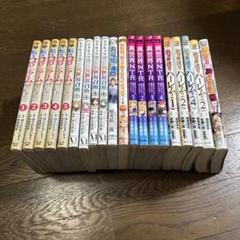 転生コロシアム1から5他叡智な異世界漫画20冊