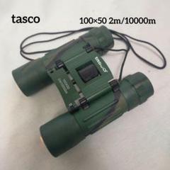 2025年最新】tasco 双眼鏡の人気アイテム - メルカリ