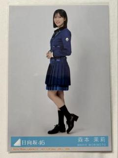 日向坂46 森本茉莉 生写真 ネイビーサンタ衣装 直筆サイン ヒキ Amazon.co.jp: 森本茉莉 サイン入り 生写真 日向坂46 : おもちゃ