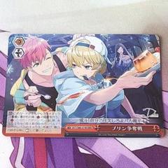 ヴァイスシュヴァルツ RRR プリン争奪戦 トロメラ