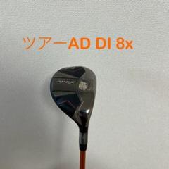 APEX UW ツアーAD DI-8 S 2025年最新】Apex uw ツアーadの人気アイテム - メルカリ