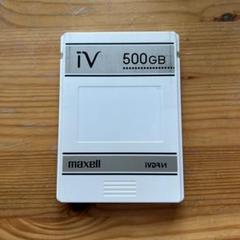 maxell iVDR-S カセットハードディスク【アイヴィ】1TB  2個 maxell iVDR-S カセットハードディスク【アイヴィ】1TB 1個
