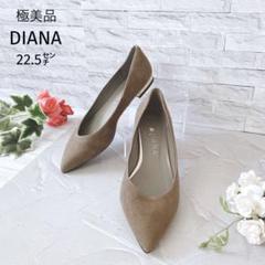 比較的美品✨♥️DIANA♥️チュールMIX スエードパンプス 22.5㎝ 比較的美品✨♥️DIANA♥️チュールMIX スエードパンプス 22.5