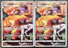 2025年最新】ポケモンカード ゲンガー chrの人気アイテム - メルカリ