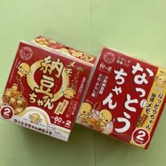 なっとうちゃんスペシャルセット　メモ帳2冊＋キーホルダー なっとうちゃんセット - メルカリ