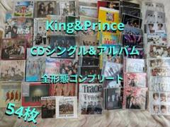 キンプリ CD 19枚 まとめ売り キンプリ CDまとめ売り4点 - メルカリ