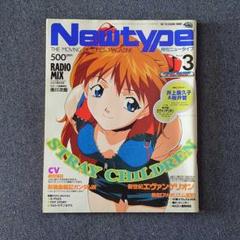 2025年最新】月刊ニュータイプ 1996の人気アイテム - メルカリ