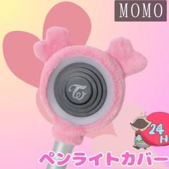 TWICE モモ モブリー スローガン ペンライトカバー MOMO MOVELY