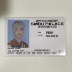 SMCU ジェミン トレカ 2025年最新】SMCU ジェミンの人気アイテム - メルカリ
