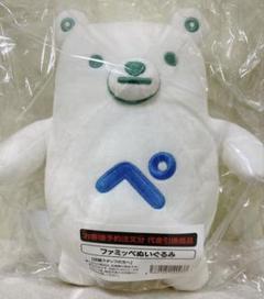 2025年最新】ファミッペ ぬいぐるみの人気アイテム - メルカリ
