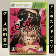 Xbox360「CATHERINEキャサリン」