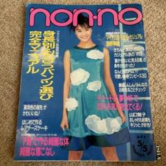 2025年最新】雑誌レトロの人気アイテム - メルカリ