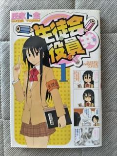 Amazon.co.jp: 生徒会役員共 全14枚 第1期 全6巻 + 生徒会役員共