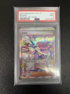 【PSA9】 ミモザ SAR バイオレット ex PSA9 ミモザ SAR SV1V バイオレットex 日本支社｜Yahoo!フリマ