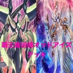2025年最新】遊戯王 オッドアイズデッキの人気アイテム - メルカリ