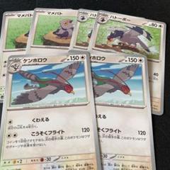 ポケモンカード マメパト ハトーボー ケンホロウ 6枚 - メルカリ