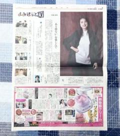 天海祐希 直筆サイン色紙 & STRONG ZERO 広告入り スポーツ新聞 天海祐希 直筆サイン色紙 & STRONG ZERO 広告入り スポーツ新聞