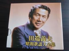 2025年最新】田端 義夫の人気アイテム - メルカリ