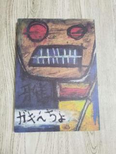 雅-miyavi-写真集「ガキんちょ」 | 雅 |本 | 通販 | Amazon