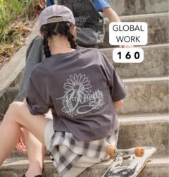 GLOBAL WORK / ヘビロッTEEワイドモチーフ・チャコール160㎝