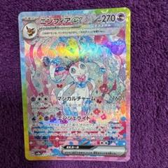 2025年最新】ニンフィアEX sar テラスタルフェスの人気アイテム
