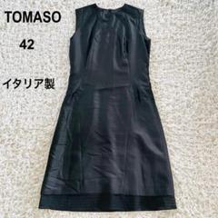 最安挑戦！ 2025年最新】tomaso メルカリ - stefanelliの人気アイテム ワンピース