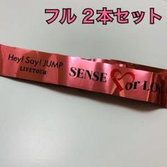 Hey!Say!JUMP Special Live 銀テープ ピンク フル 2025年最新】HEY!SAY!JUMP 銀テ ピンクの人気アイテム - メルカリ