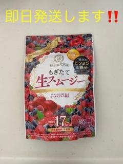 酵水素328選 もぎたて生スムージー 180g 約30日分③
