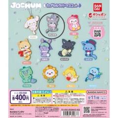 JOCHUM チュララ 初期マスコット Amazon.co.jp: JOCHUM ジェオチャム チュララ 初期 マスコット