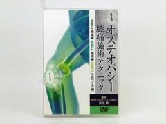 廃盤】森田博也D.O.のオステオパシー・セミナー (全11枚) ME66