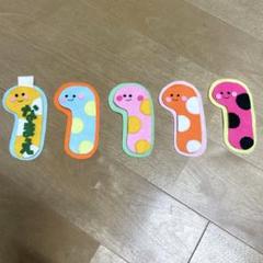 カラフルチンアナゴ　ネームダク　名札