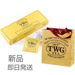 新品未開封】TWG グランドダージリン
