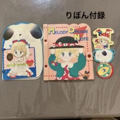 Amazon.co.jp: りぼん なかよし 昭和レトロ りぼん付録 付録