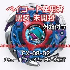 【レア】ランダムブースター WBBA大会景品 クリアウィール など まとめ売り レア】ランダムブースター WBBA大会景品 クリアウィール など
