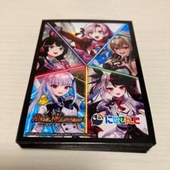 メルカリ便 BOX特典 にじさんじ コラボ スリーブ 全種 各40枚セット BOX特典 にじさんじ コラボ スリーブ 40枚セット ② - メルカリ