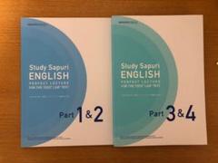 スタディサプリ TOEIC パーフェクト講義 リスニングパート