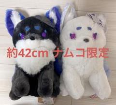 kiyo　２種　ちょこんと九尾さま夢宵奇談ウルトラBIGぬいぐる ナムコ限定 2種 ちょコンと九尾さま 夢宵奇談 ウルトラBIG ちょ