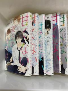 秘密の花園アパート1 3巻セット 上森優 メルカリ